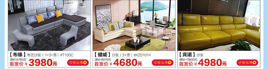 布缘,健威,宾诺,红树湾家具中山大道东店,广州家具卖场,家具网上商城